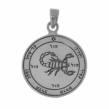 Серебряные печати Соломона с исцелением PS6857
